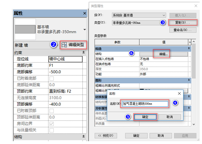 image.png 腿腿教学网-BIM教程-小别墅案例实践之墙体的绘制