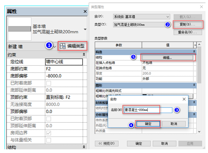 image.png 腿腿教学网-BIM教程-小别墅案例实践之墙体的绘制