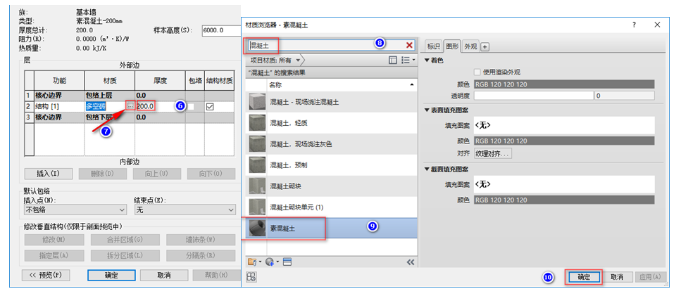 image.png 腿腿教学网-BIM教程-小别墅案例实践之墙体的绘制