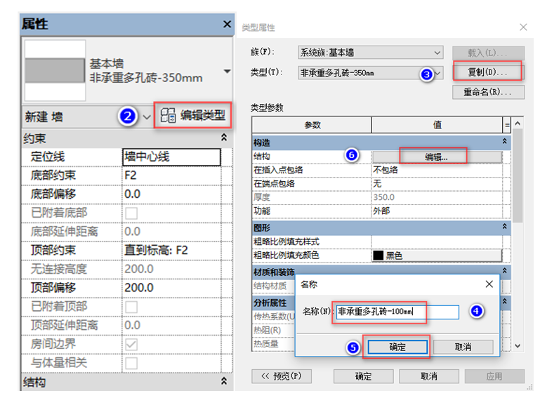 image.png 腿腿教学网-BIM教程-小别墅案例实践之墙体的绘制