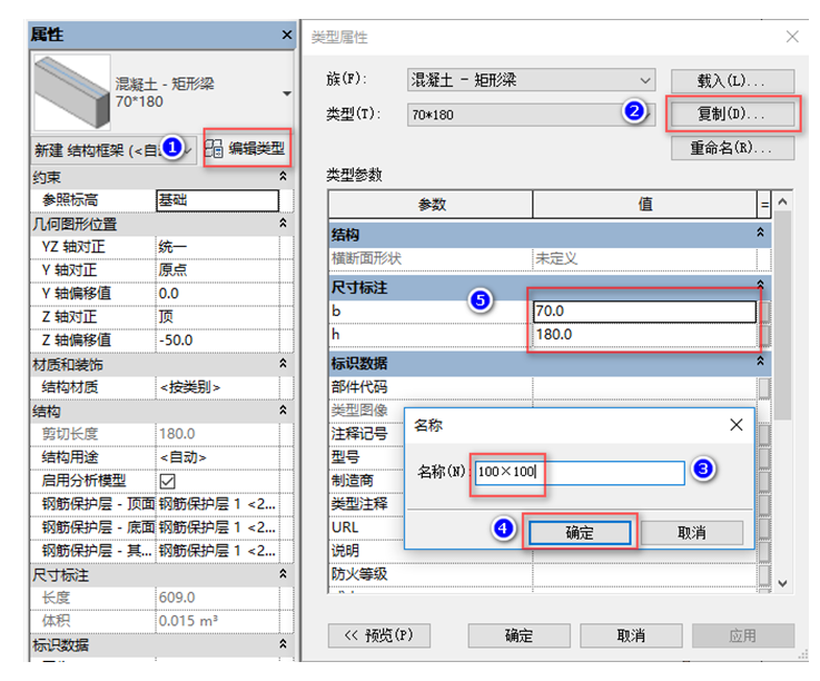 image.png 腿腿教学网-BIM教程-小别墅案例实践之墙体的绘制