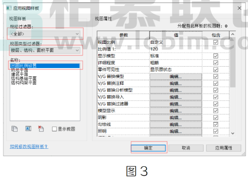 image.png 腿腿教学网-BIM教程 | Revit批量修改出图图纸比例图文教程(文/HLY)