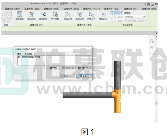 腿腿教学网-BIM教程 | Revit中解决带坡度的管道至三通时出现的错误图文教程（文/XS）