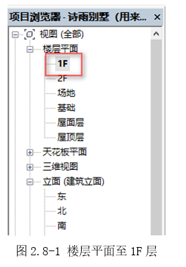 image.png 腿腿教学网-BIM图文教程-小别墅案例实践之2.8楼梯的绘制