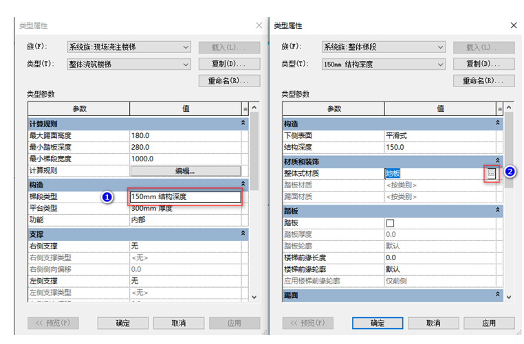 image.png 腿腿教学网-BIM图文教程-小别墅案例实践之2.8楼梯的绘制