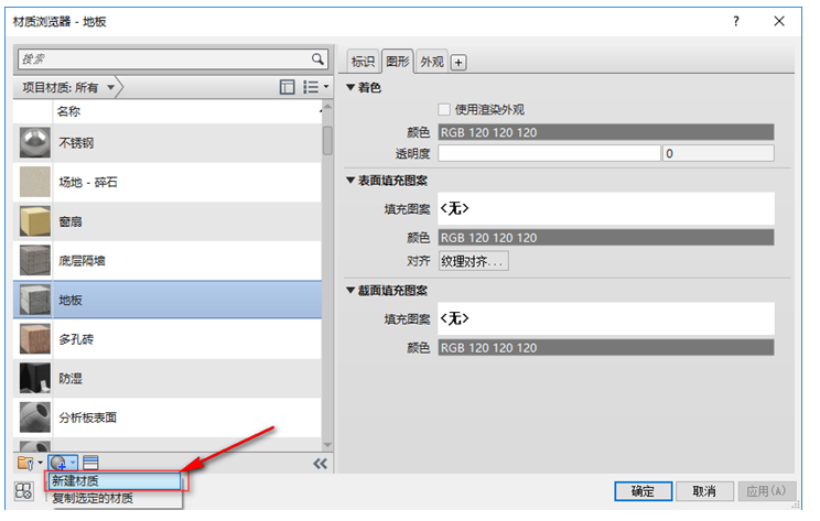 image.png 腿腿教学网-BIM图文教程-小别墅案例实践之2.8楼梯的绘制