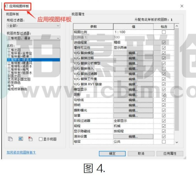 腿腿教学网-BIM教程 |  Revit中“视图样板”的“指定”和“应用”图文教程（文/龚跃武）