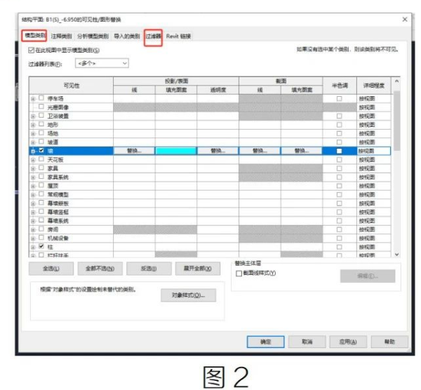 image.png 腿腿教学网-BIM教程 | 灵活运用“视图过滤器”,实现多平面构件管理图文教程((文/张大胖)
