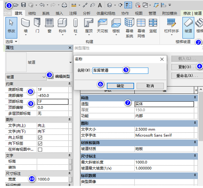 腿腿教学网-BIM图文教程-小别墅案例实践之2.11室外构件杆绘制