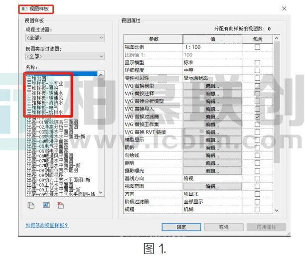 image.png 腿腿教学网-BIM教程 | Revit中“视图样板”的“指定”和“应用”图文教程(文/龚跃武)