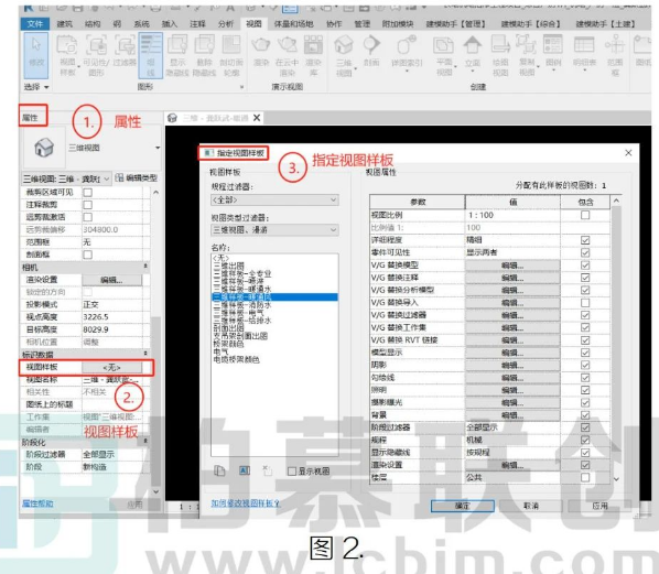 image.png 腿腿教学网-BIM教程 | Revit中“视图样板”的“指定”和“应用”图文教程(文/龚跃武)