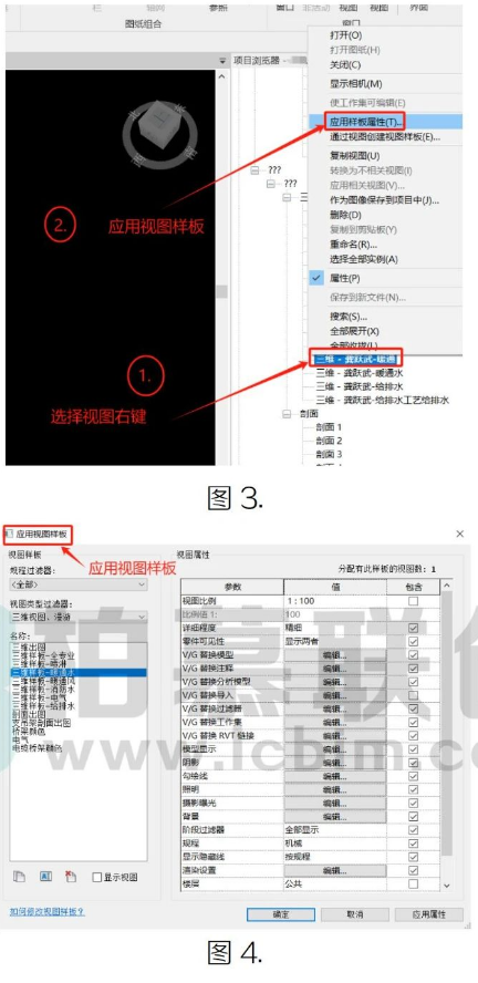 image.png 腿腿教学网-BIM教程 | Revit中“视图样板”的“指定”和“应用”图文教程(文/龚跃武)
