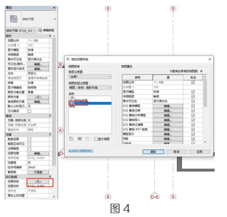 image.png 腿腿教学网-BIM教程 | 灵活运用“视图过滤器”,实现多平面构件管理图文教程(文/张大胖)