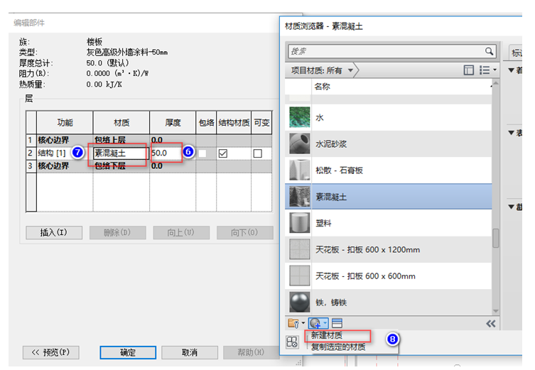image.png 腿腿教学网-BIM图文教程-小别墅案例实践之2.12外装饰的绘制