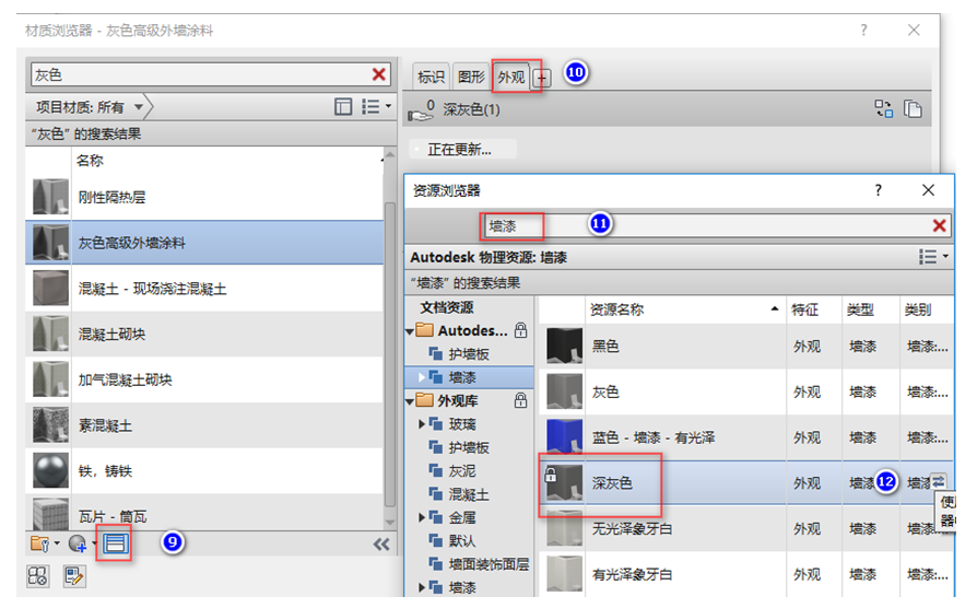 image.png 腿腿教学网-BIM图文教程-小别墅案例实践之2.12外装饰的绘制