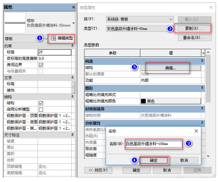 image.png 腿腿教学网-BIM图文教程-小别墅案例实践之2.12外装饰的绘制