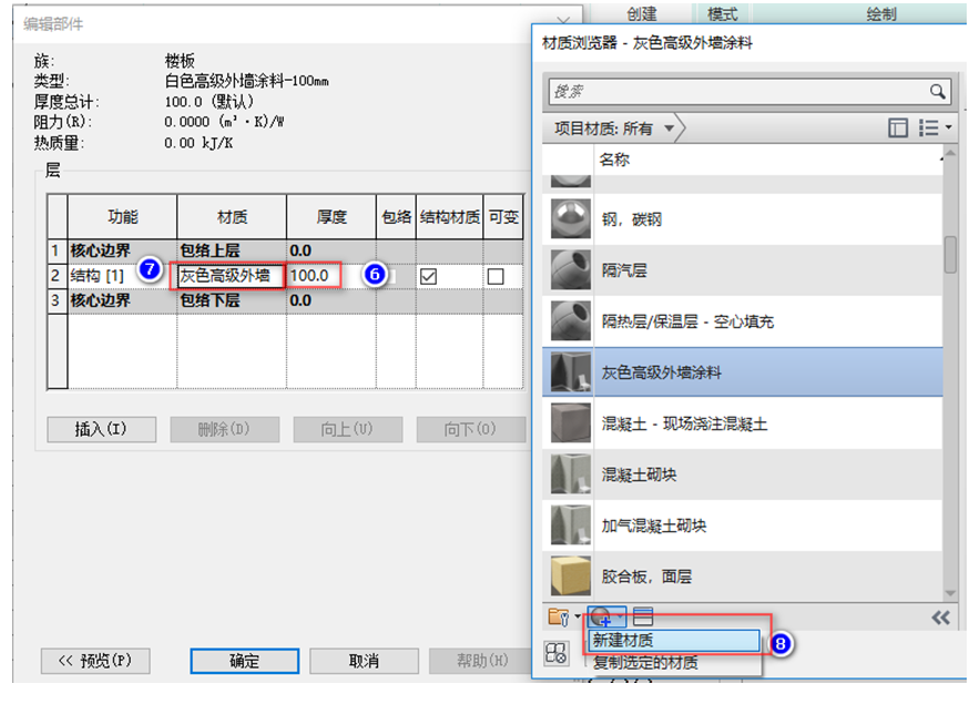 image.png 腿腿教学网-BIM图文教程-小别墅案例实践之2.12外装饰的绘制