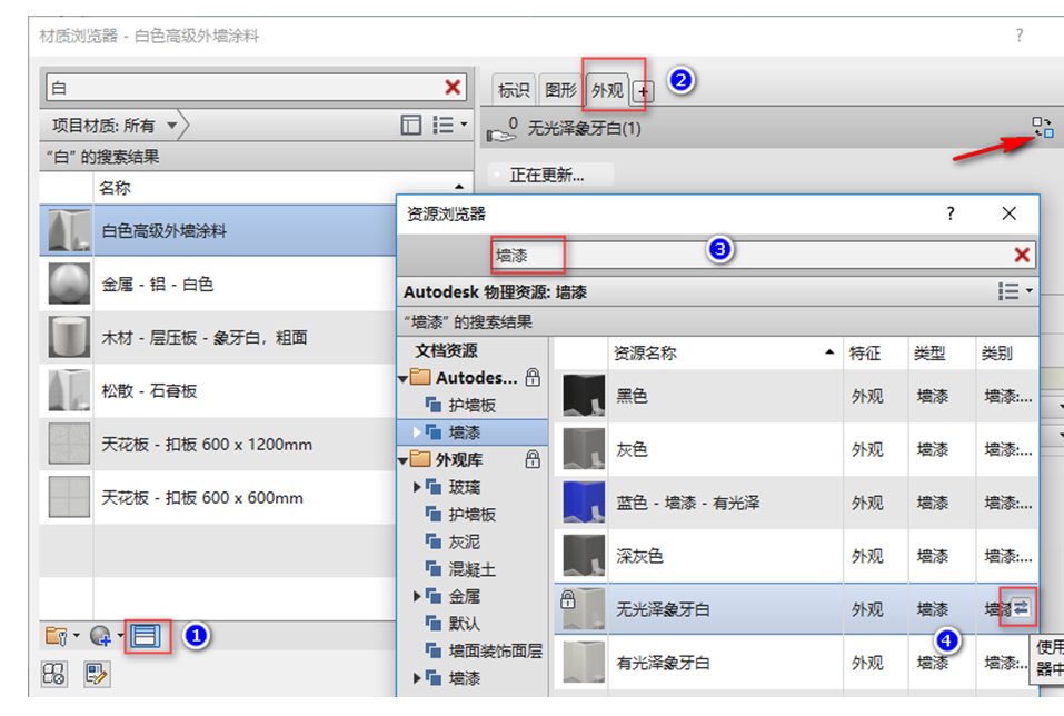 image.png 腿腿教学网-BIM图文教程-小别墅案例实践之2.12外装饰的绘制