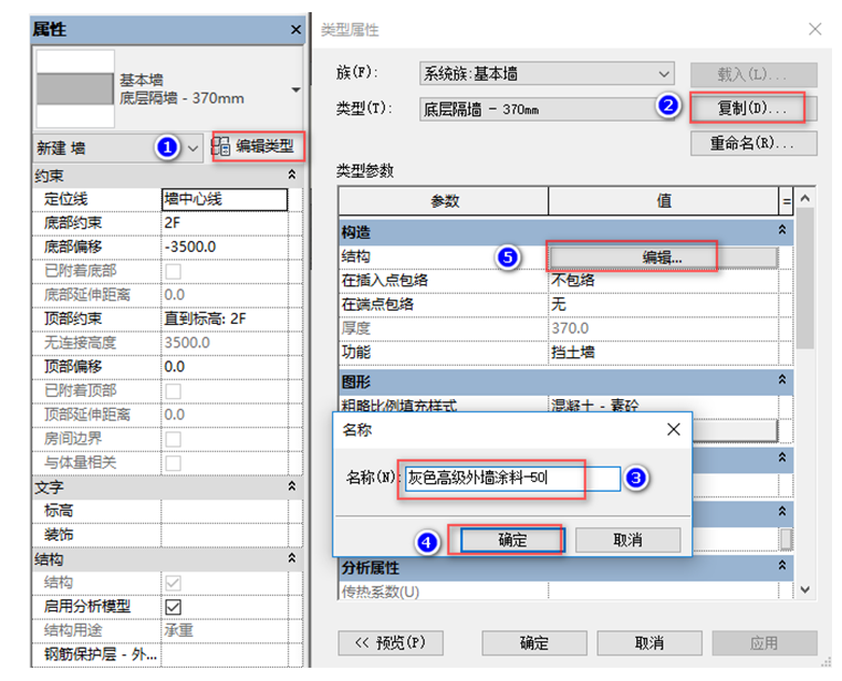 image.png 腿腿教学网-BIM图文教程-小别墅案例实践之2.12外墙装饰绘制
