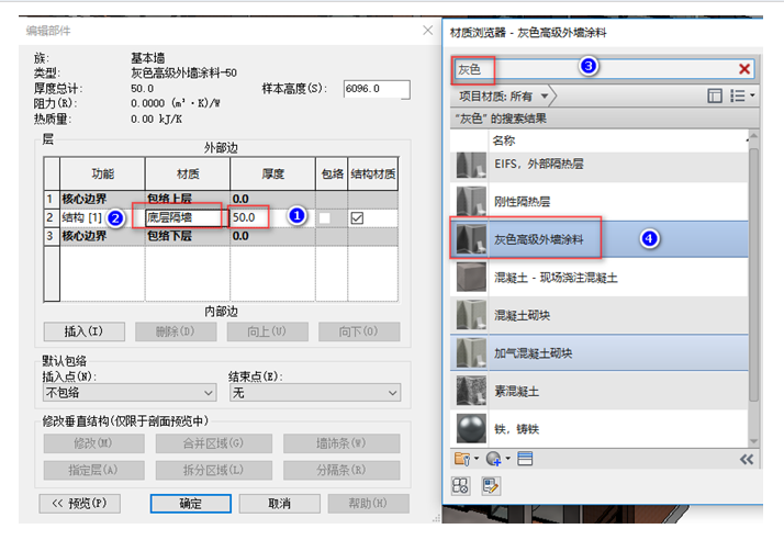 image.png 腿腿教学网-BIM图文教程-小别墅案例实践之2.12外墙装饰绘制