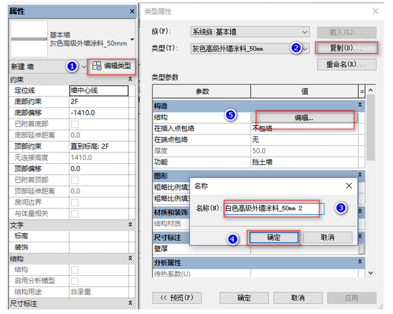 image.png 腿腿教学网-BIM图文教程-小别墅案例实践之2.12外墙装饰绘制