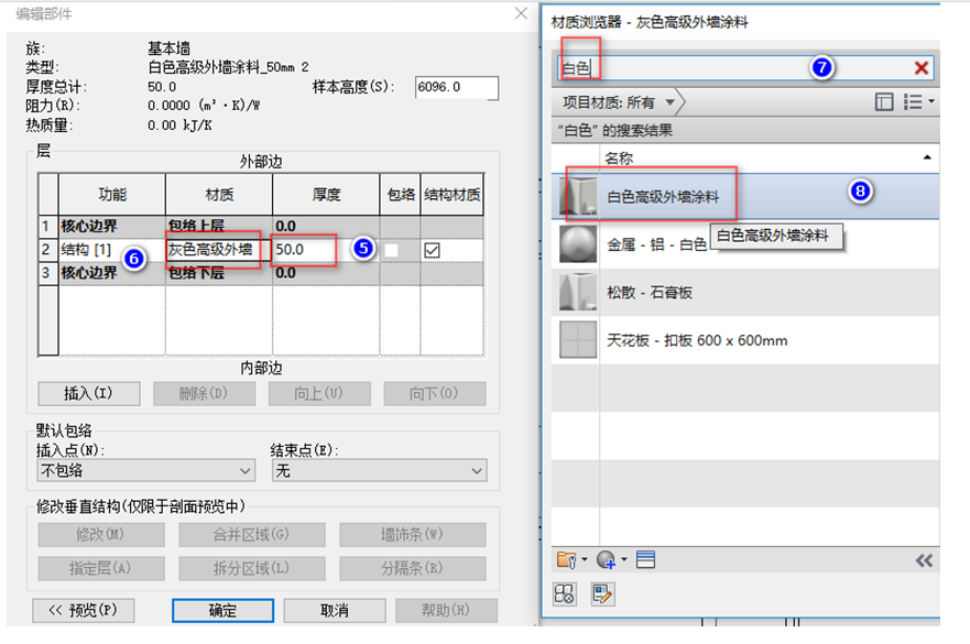image.png 腿腿教学网-BIM图文教程-小别墅案例实践之2.12外墙装饰绘制