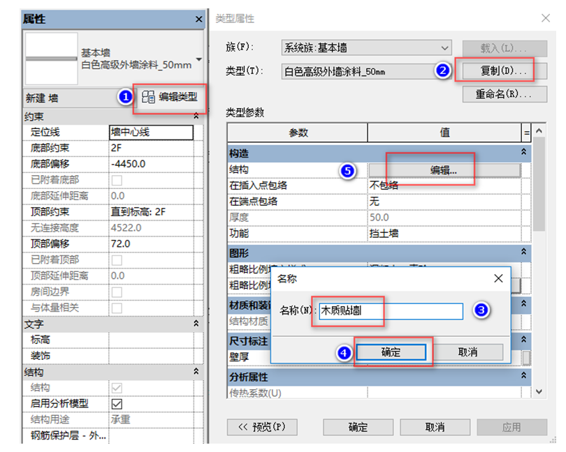 image.png 腿腿教学网-BIM图文教程-小别墅案例实践之2.12外墙装饰绘制