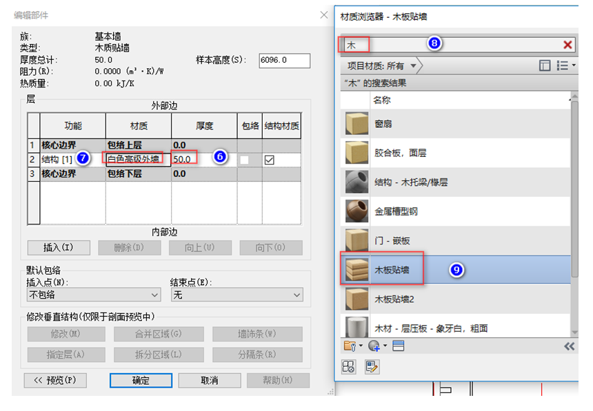 image.png 腿腿教学网-BIM图文教程-小别墅案例实践之2.12外墙装饰绘制