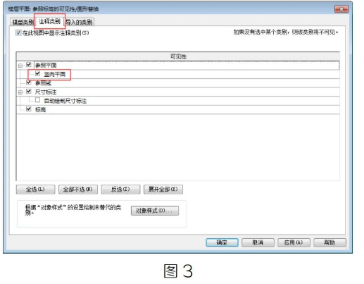 image.png 腿腿教学网-BIM教程| Revit中参照平面子类别的应用图文教程(文/小七)