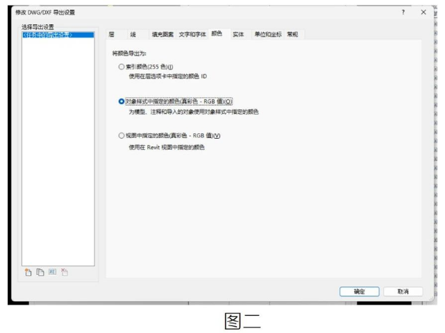 腿腿教学网-BIM教程| 怎样让导出的 CAD 中风管有填充颜色图文教程（文/魏誉）