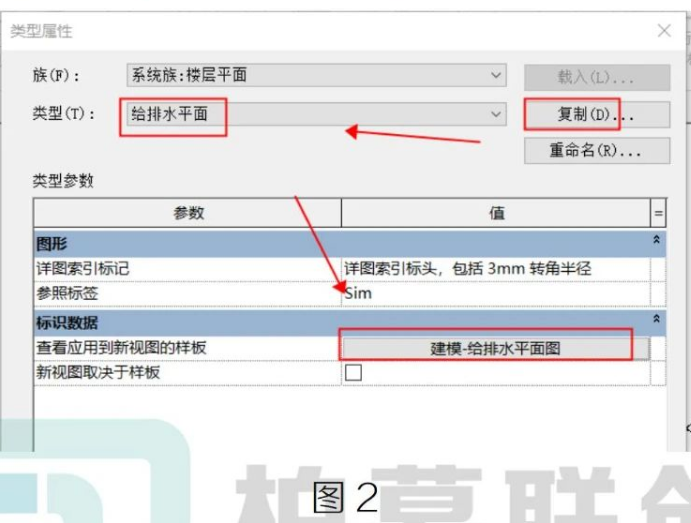 腿腿教学网-BIM教程| Revit中定制平面类型图文教程（文/BIM小妹）