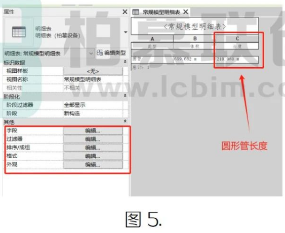 image.png 腿腿教学网-BIM教程| Revit中明细表添加“计算参数”图文教程(文/龚跃武)