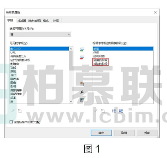 腿腿教学网-BIM教程| Revit阶段化明细表图文教程（文/萝卜）