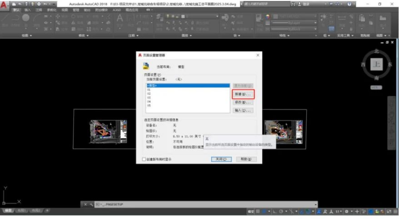 image.png 腿腿教学网-BIM教程| 如何使用CAD将多张图纸导出为PDF图文教程(文/LJH)