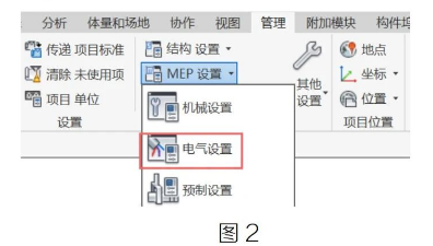 image.png 腿腿教学网-BIM教程| Revit中线管默认弯曲半径的设置图文教程(文/BIM小妹)