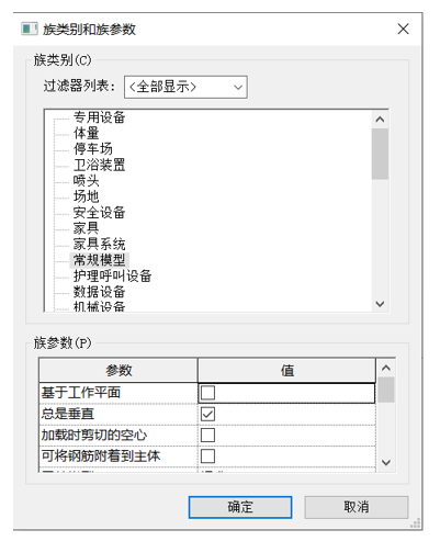 image.png 腿腿教学网-BIM等级考试二级建筑教程 | 第2部分:公制常规模型族实例——排水沟盖板