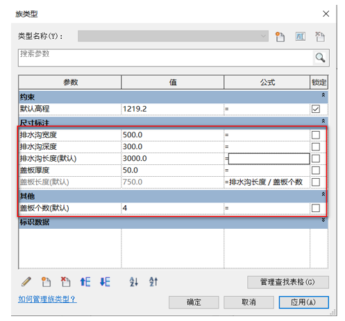 image.png 腿腿教学网-BIM等级考试二级建筑教程 | 第2部分:基于面的公制常规模型族实例——排水沟