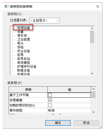 image.png 腿腿教学网-BIM等级考试二级建筑教程 | 2.7 基于两个标高的公制常规模型族实例——爬梯