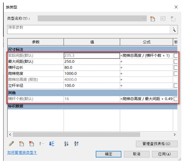 image.png 腿腿教学网-BIM等级考试二级建筑教程 | 2.7 基于两个标高的公制常规模型族实例——爬梯