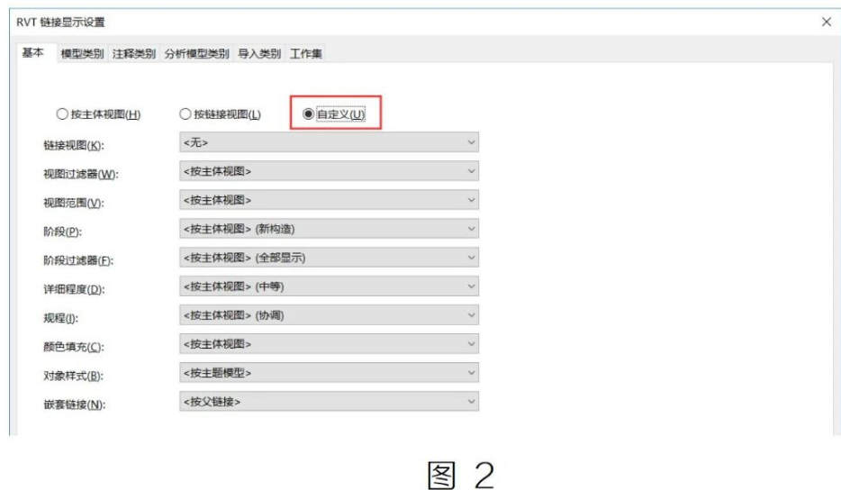 image.png 腿腿教学网-BIM教程| Revit对链接模型进行单独设置图文教程(文/HYQ)