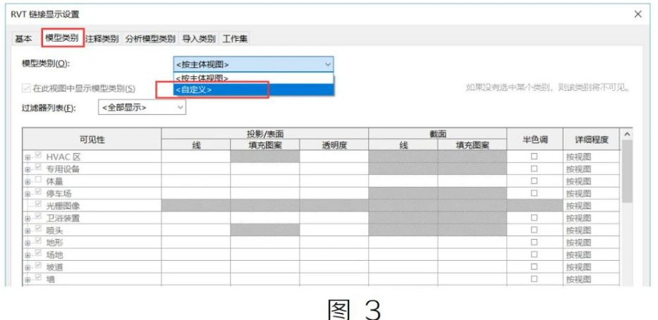 image.png 腿腿教学网-BIM教程| Revit对链接模型进行单独设置图文教程(文/HYQ)