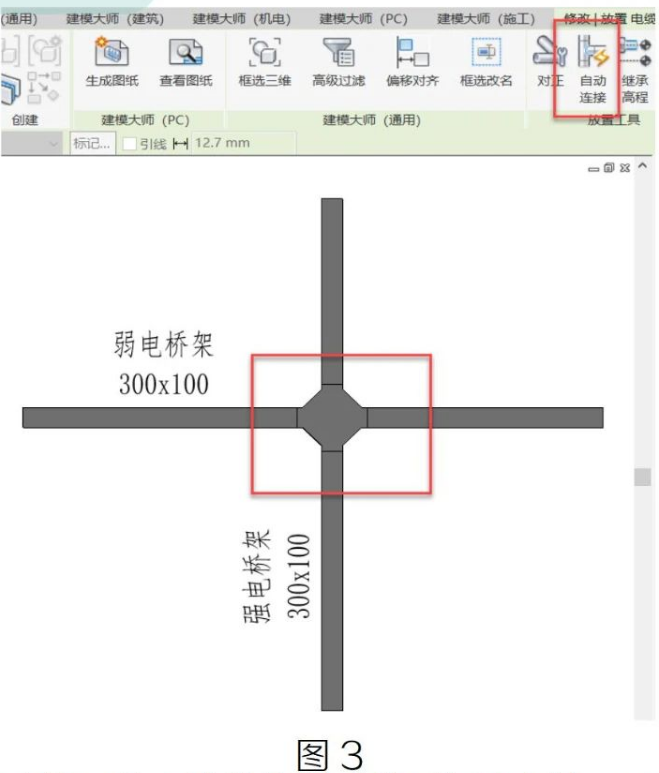 image.png 腿腿教学网-BIM教程| Revit中桥架的自动连接问题图文教程(文/LM)