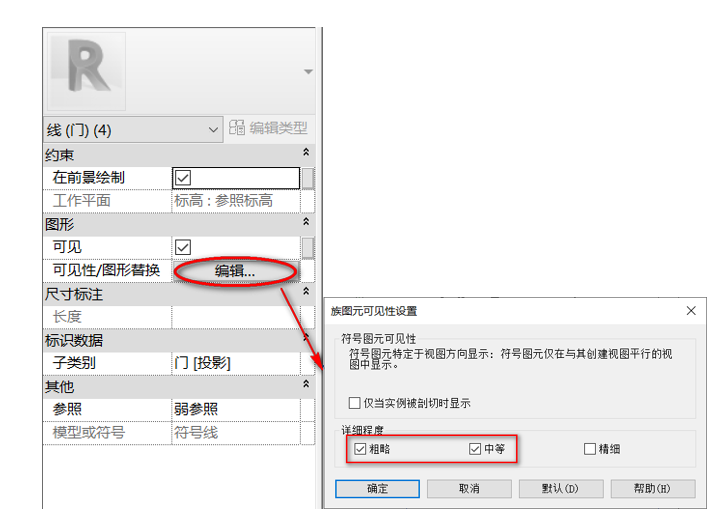 image.png 腿腿教学网-BIM等级考试二级建筑教程 |2.10 普通门族实例——平面表达