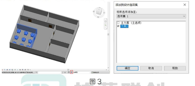 image.png 腿腿教学网-BIM教程| 方案比选之Revit设计选项的运用图文教程(文/萝卜)