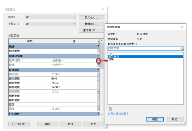 image.png 腿腿教学网-BIM等级考试二级建筑教程 |2.13 转角窗族实例