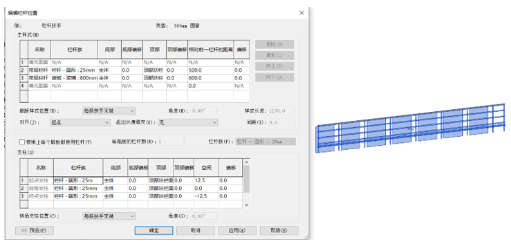 腿腿教学网-BIM等级考试二级建筑教程 | 2.17 Revit中栏杆编辑方法
