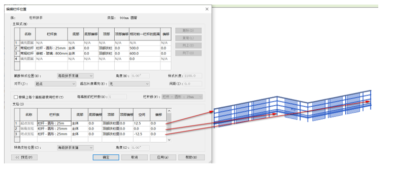 腿腿教学网-BIM等级考试二级建筑教程 | 2.17 Revit中栏杆编辑方法