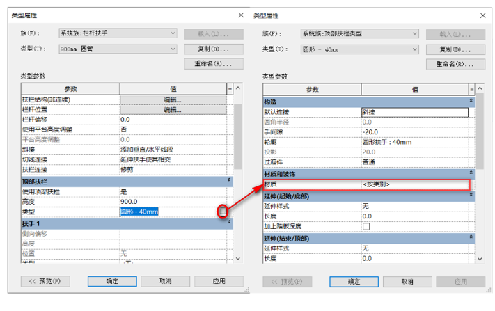 腿腿教学网-BIM等级考试二级建筑教程 | 2.17 Revit中栏杆编辑方法