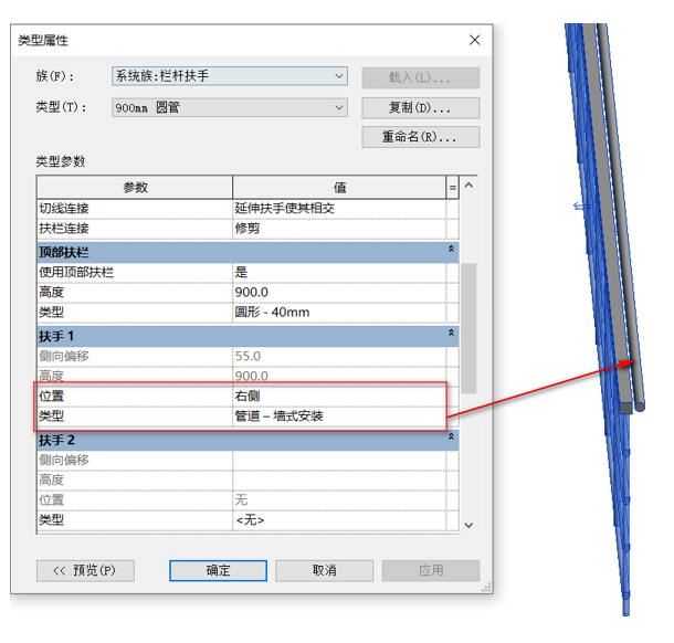 腿腿教学网-BIM等级考试二级建筑教程 | 2.17 Revit中栏杆编辑方法