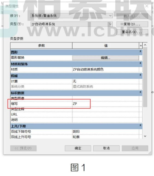image.png 腿腿教学网-BIM教程| Revit中管道系统名称的生成规律图文教程(文/BIM小妹)